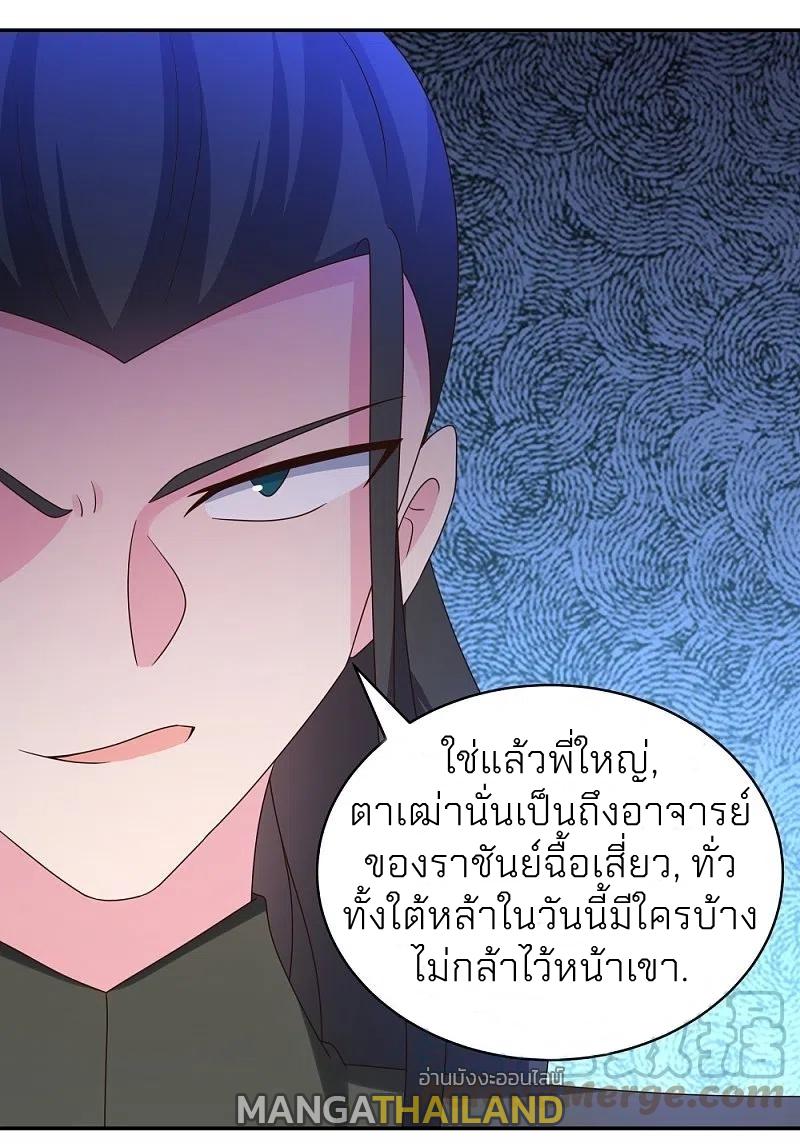 Above All Gods ตอนที่ 304 แปลไทย รูปที่ 13