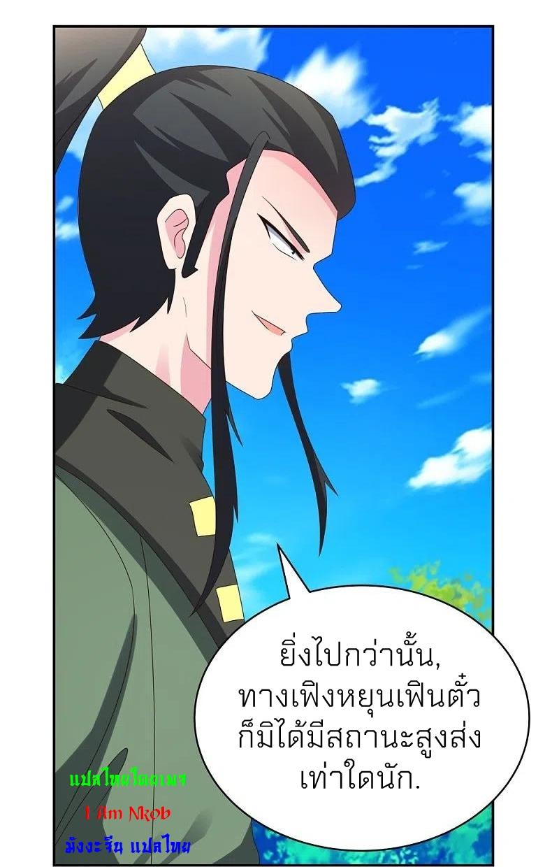 Above All Gods ตอนที่ 304 แปลไทย รูปที่ 14