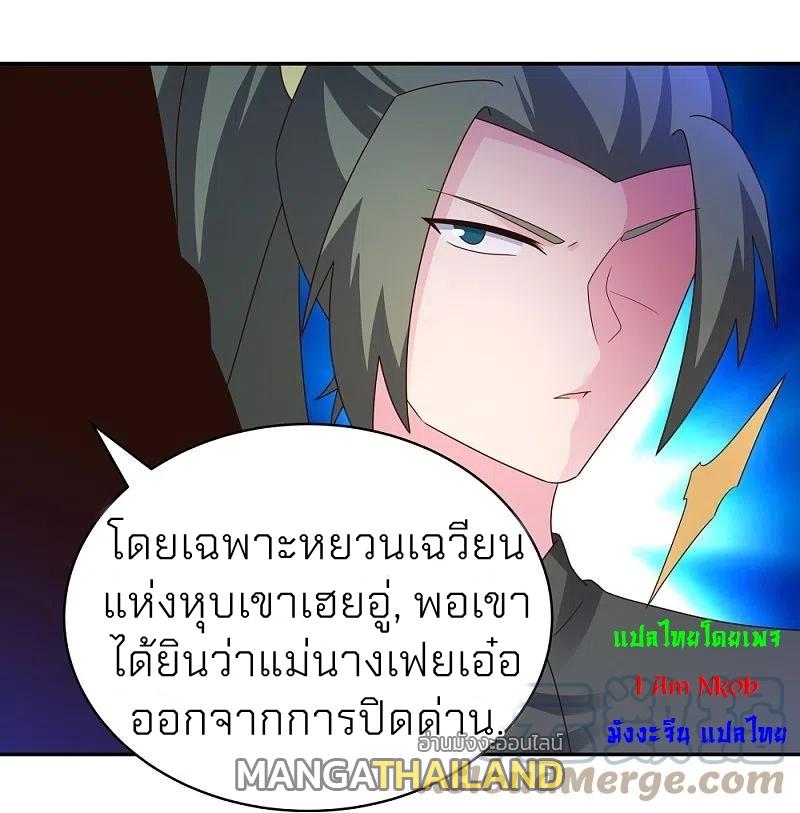 Above All Gods ตอนที่ 304 แปลไทย รูปที่ 19