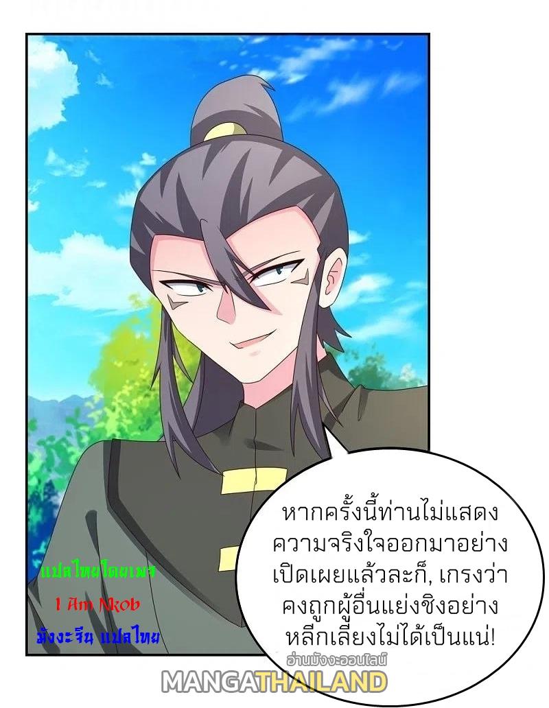 Above All Gods ตอนที่ 304 แปลไทย รูปที่ 26