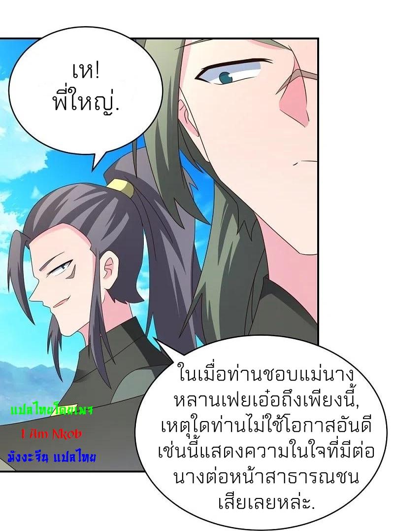 Above All Gods ตอนที่ 304 แปลไทย รูปที่ 4