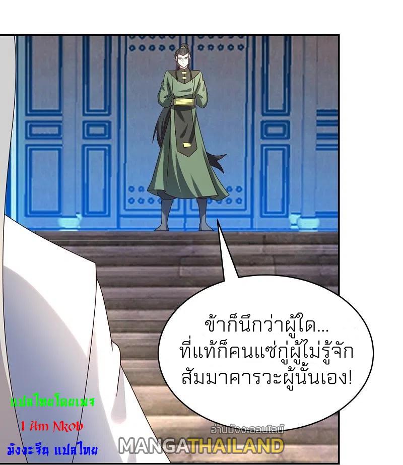 Above All Gods ตอนที่ 305 แปลไทย รูปที่ 14