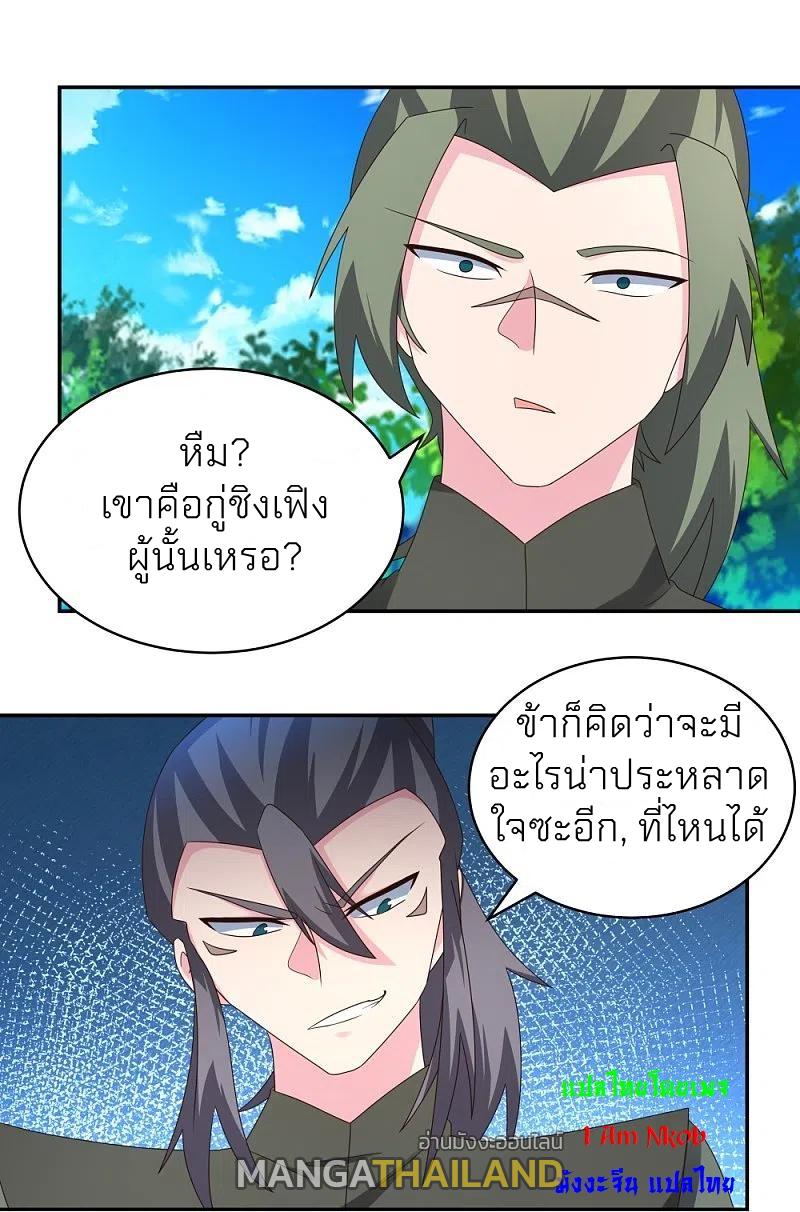 Above All Gods ตอนที่ 305 แปลไทย รูปที่ 16