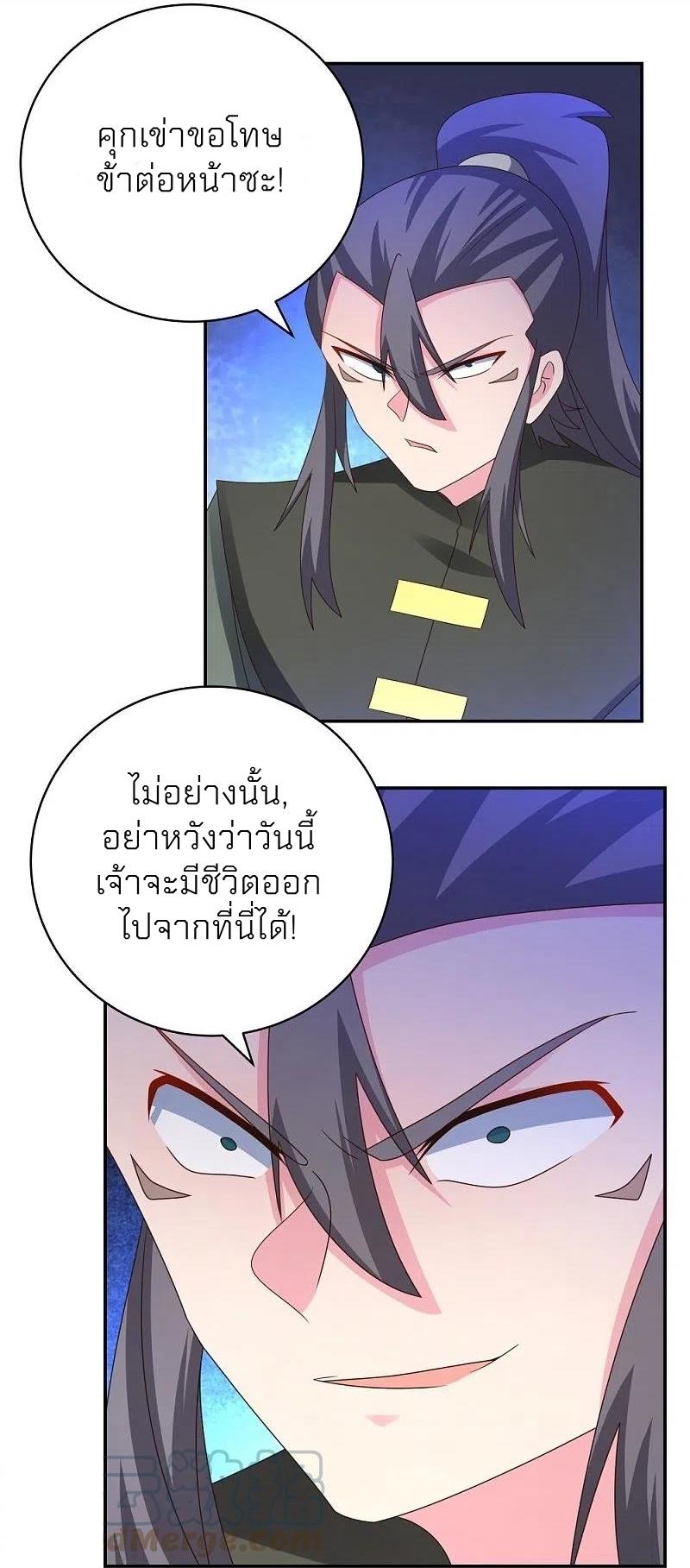 Above All Gods ตอนที่ 305 แปลไทย รูปที่ 30