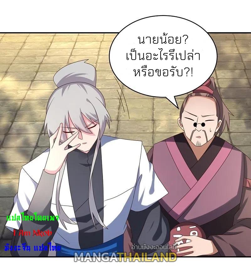 Above All Gods ตอนที่ 305 แปลไทย รูปที่ 6