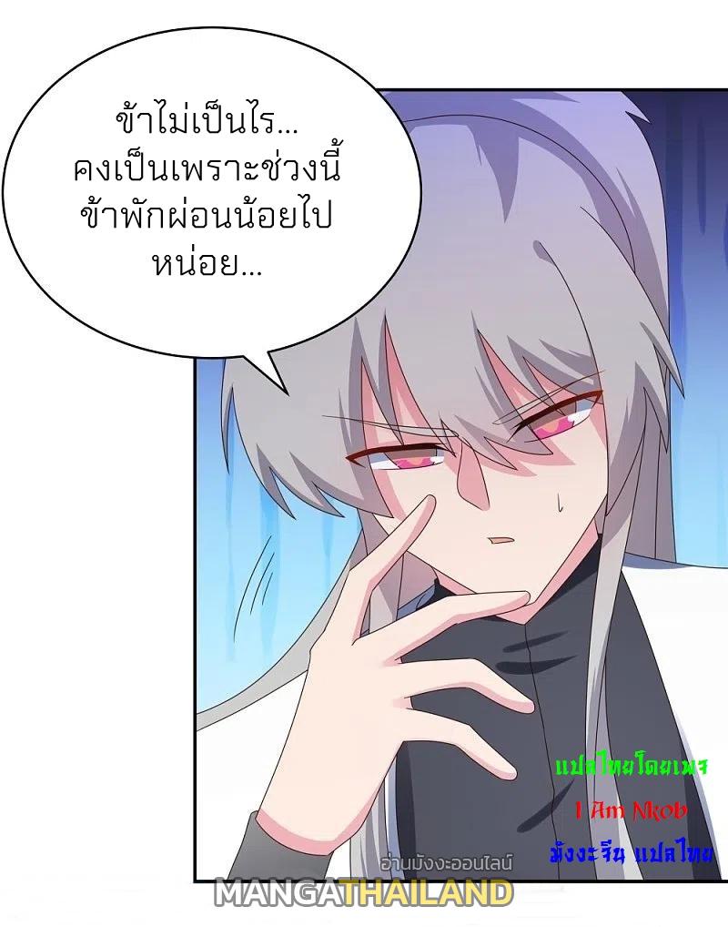 Above All Gods ตอนที่ 305 แปลไทย รูปที่ 7