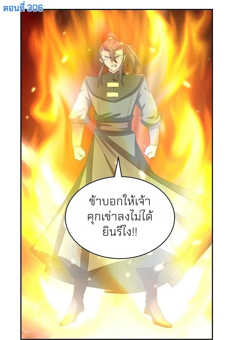 Above All Gods ตอนที่ 306 แปลไทย รูปที่ 2