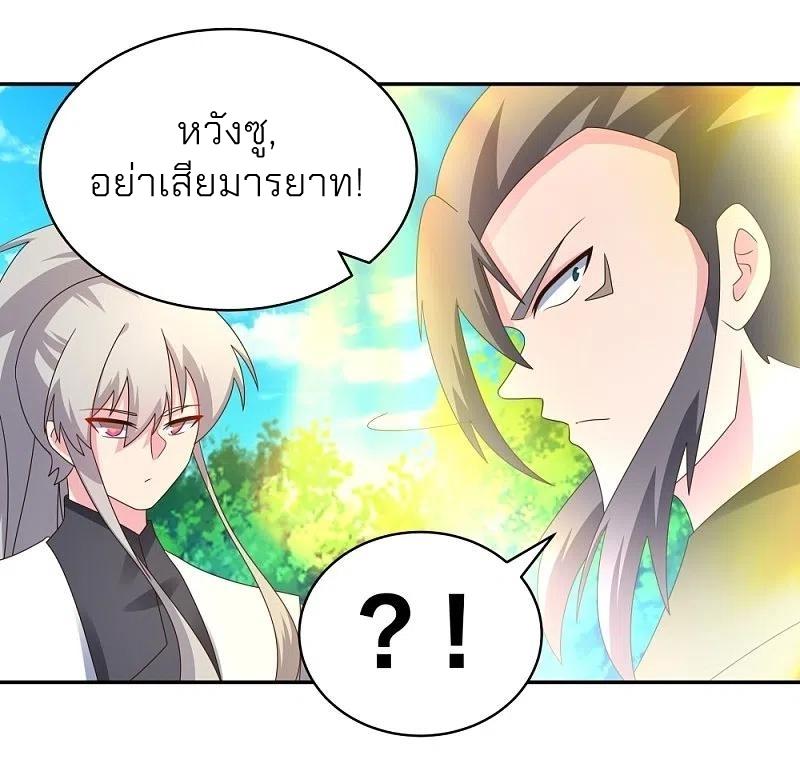 Above All Gods ตอนที่ 306 แปลไทย รูปที่ 3