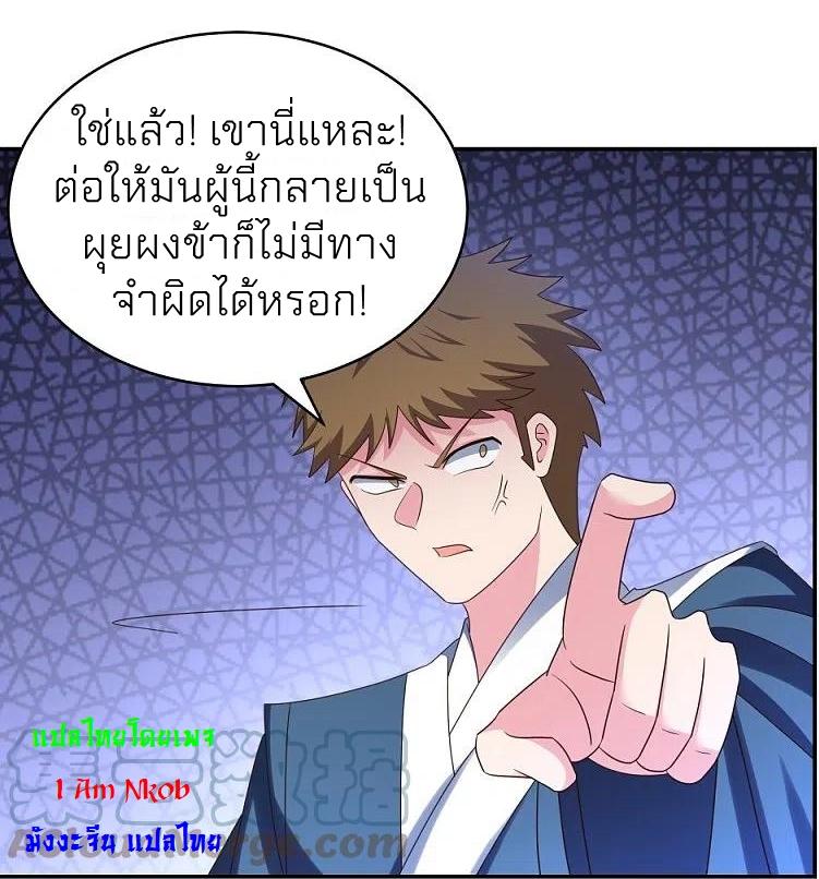 Above All Gods ตอนที่ 307 แปลไทย รูปที่ 13