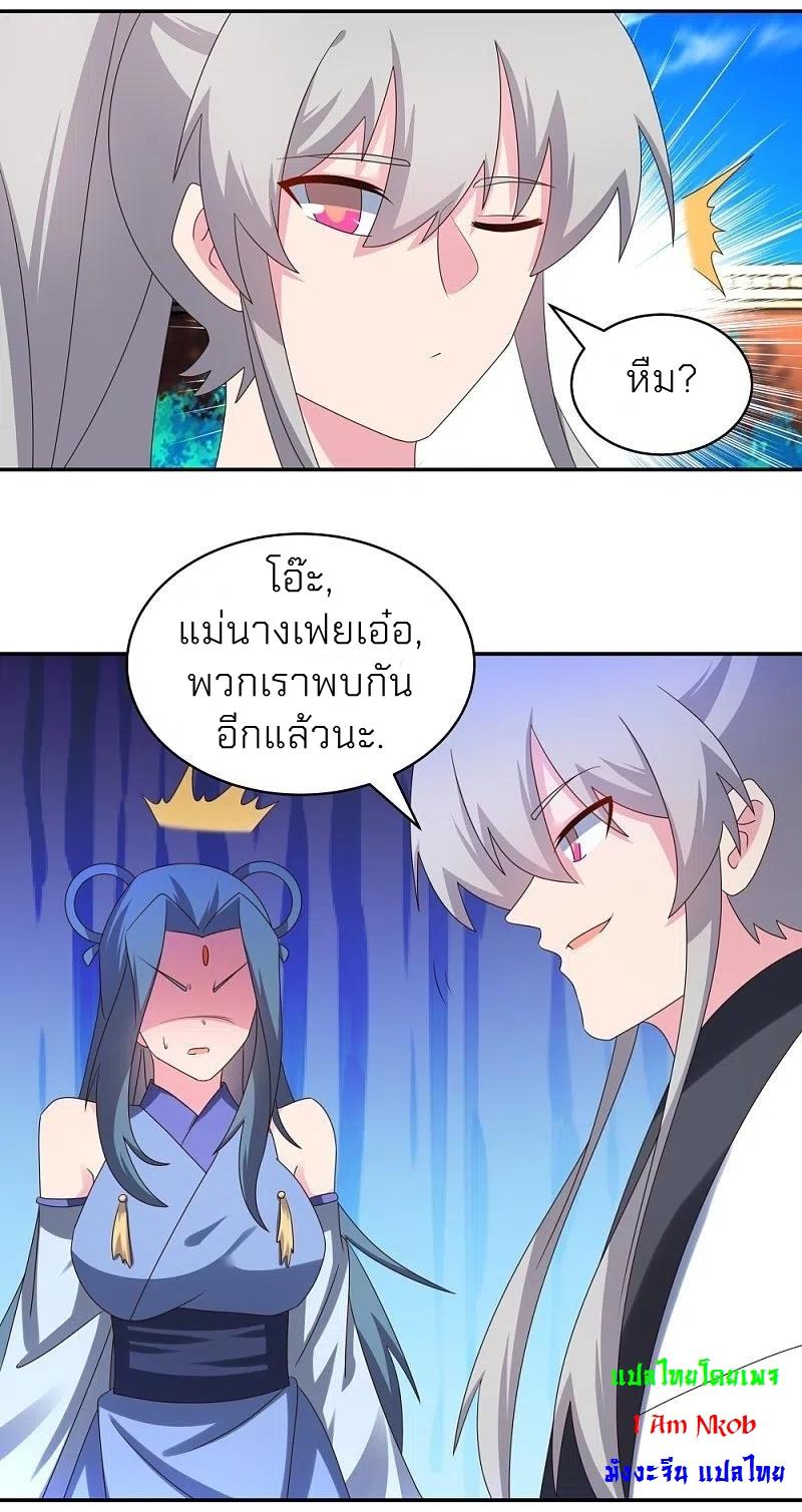 Above All Gods ตอนที่ 307 แปลไทย รูปที่ 18