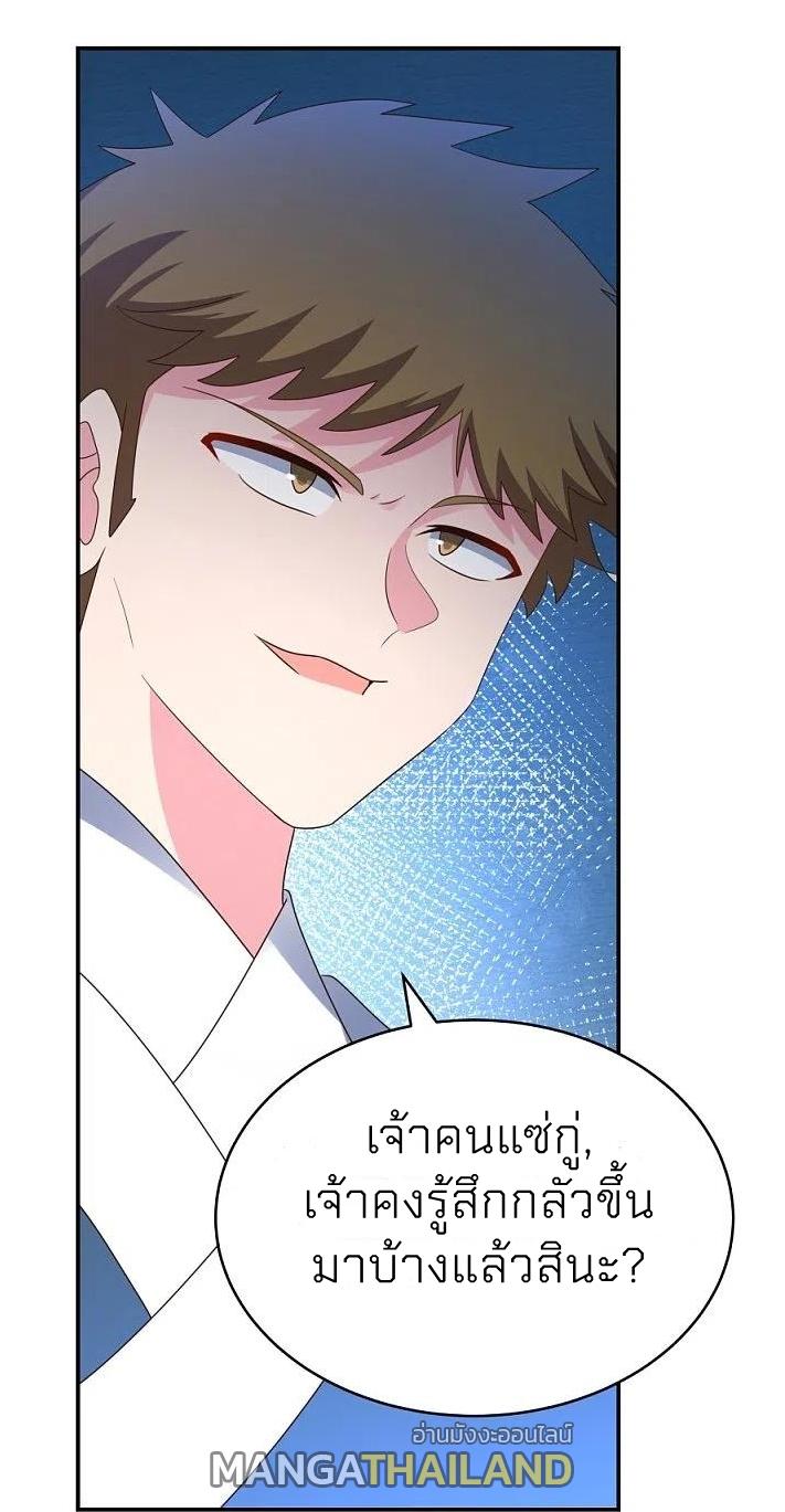 Above All Gods ตอนที่ 307 แปลไทย รูปที่ 22