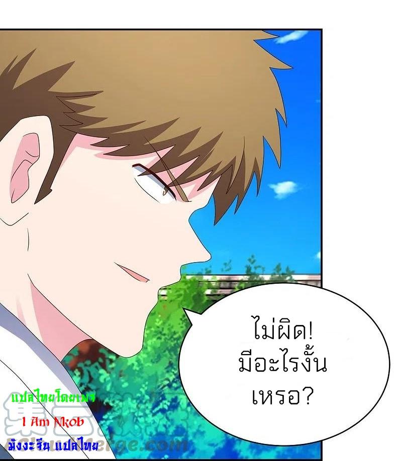 Above All Gods ตอนที่ 307 แปลไทย รูปที่ 25