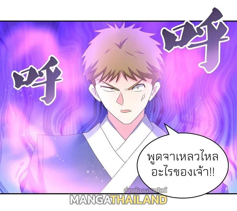 Above All Gods ตอนที่ 307 แปลไทย รูปที่ 27