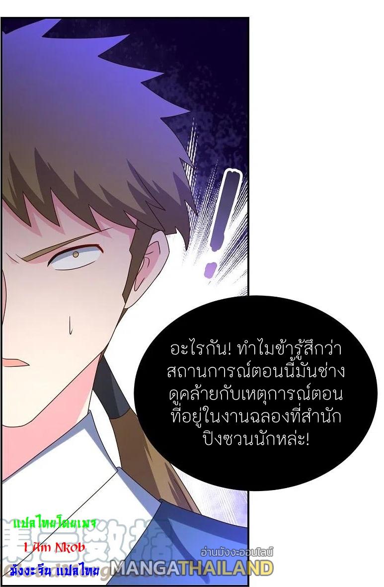 Above All Gods ตอนที่ 307 แปลไทย รูปที่ 28