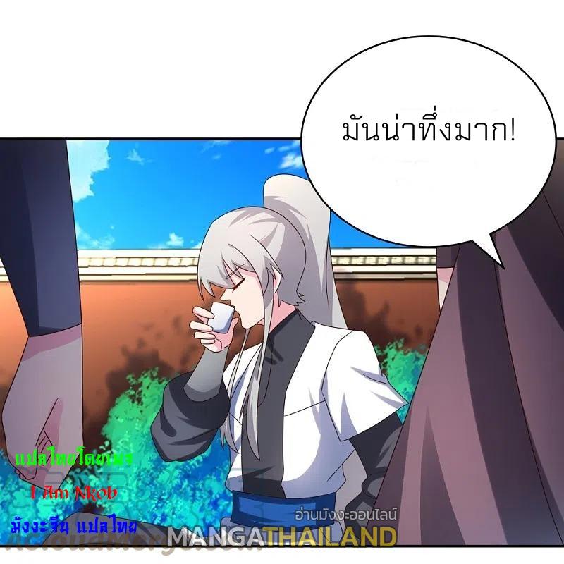 Above All Gods ตอนที่ 307 แปลไทย รูปที่ 3