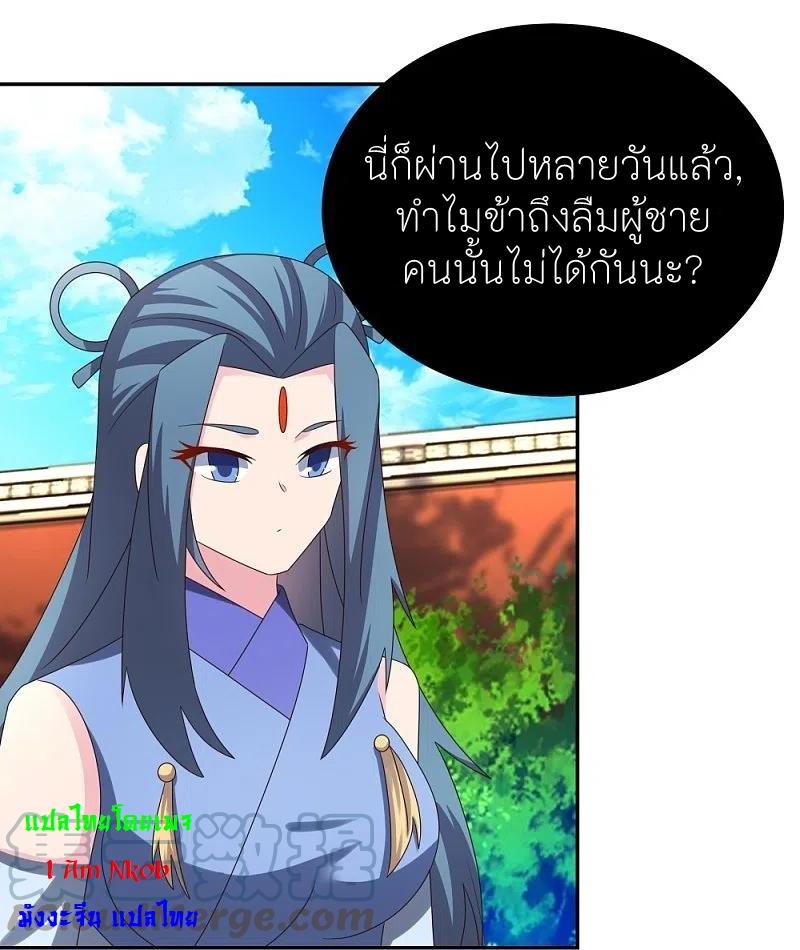 Above All Gods ตอนที่ 307 แปลไทย รูปที่ 6