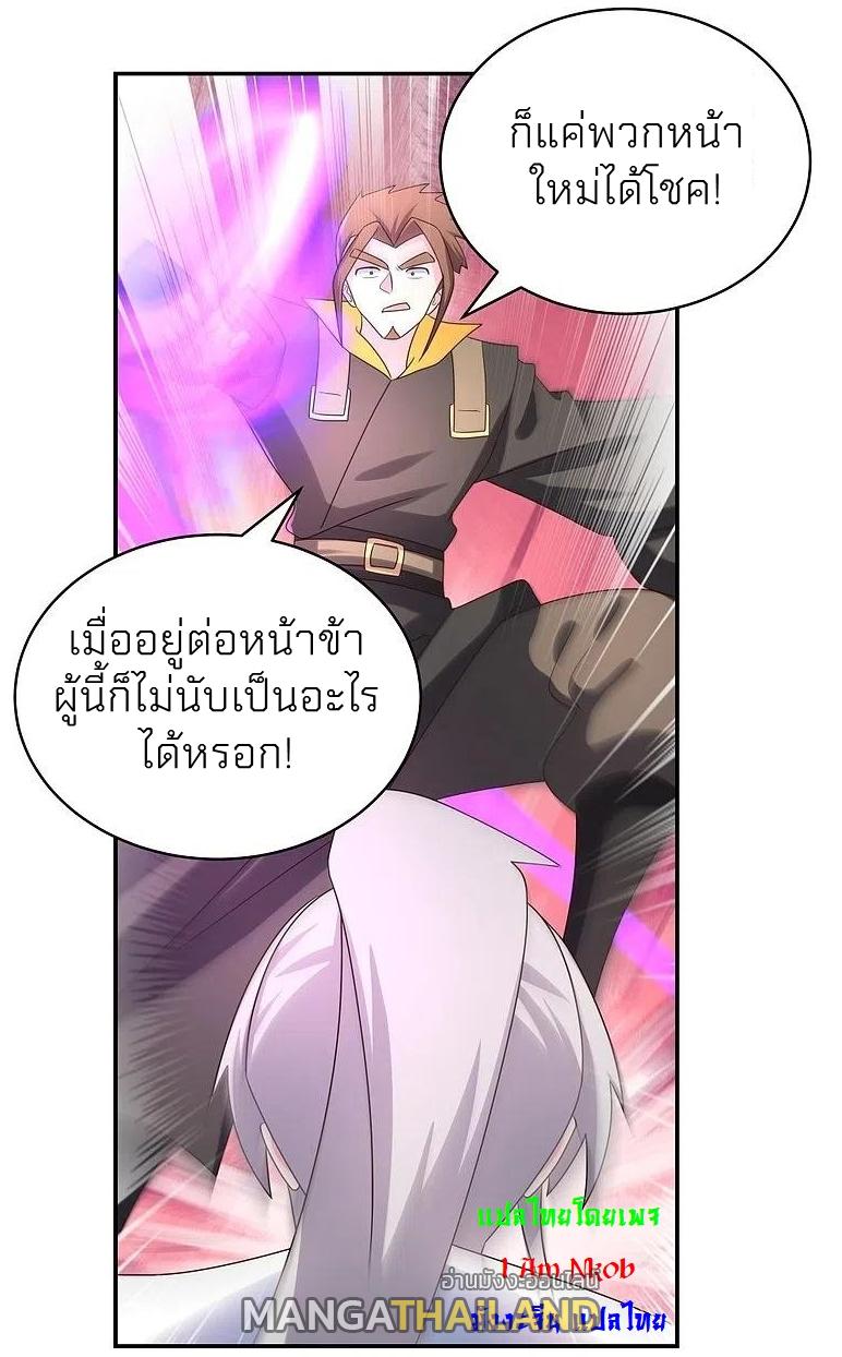 Above All Gods ตอนที่ 308 แปลไทย รูปที่ 22