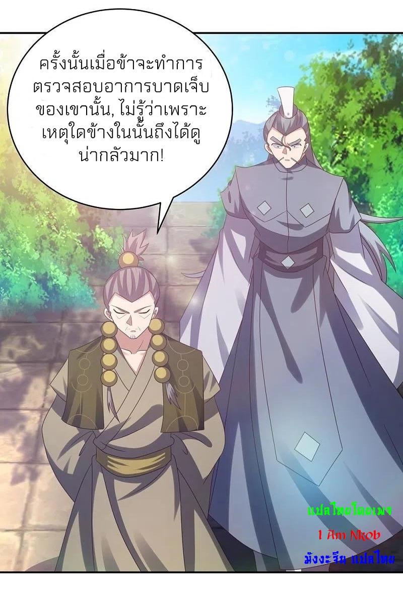 Above All Gods ตอนที่ 311 แปลไทย รูปที่ 11