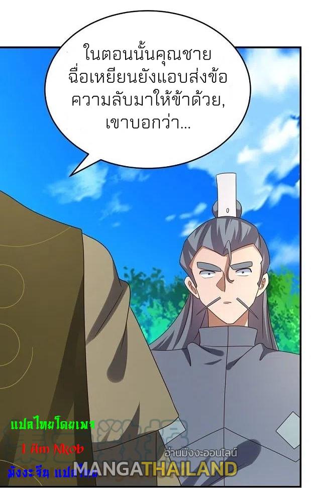 Above All Gods ตอนที่ 311 แปลไทย รูปที่ 16