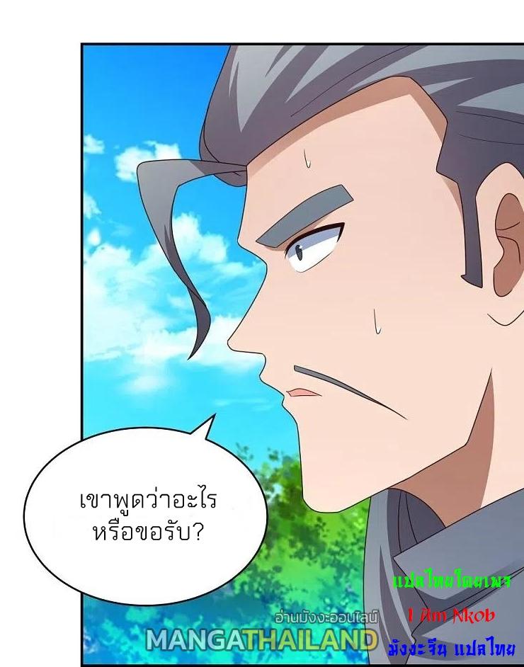 Above All Gods ตอนที่ 311 แปลไทย รูปที่ 17