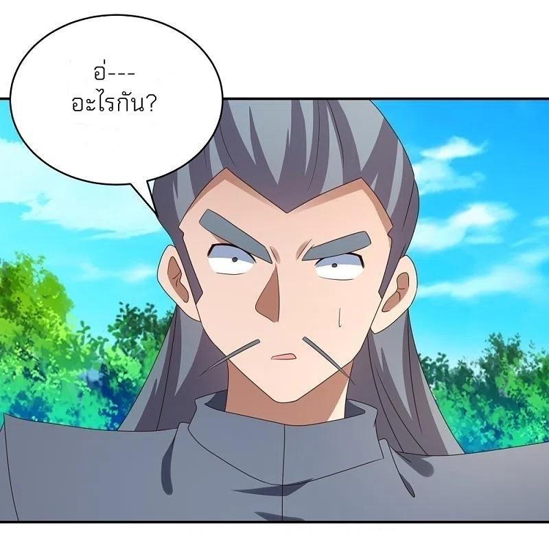 Above All Gods ตอนที่ 311 แปลไทย รูปที่ 20