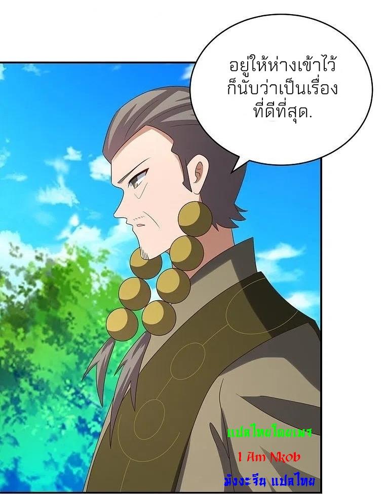 Above All Gods ตอนที่ 311 แปลไทย รูปที่ 25