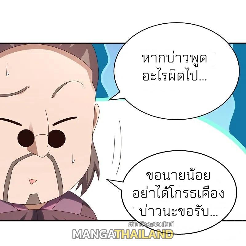 Above All Gods ตอนที่ 312 แปลไทย รูปที่ 16