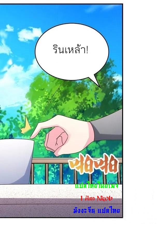 Above All Gods ตอนที่ 312 แปลไทย รูปที่ 21