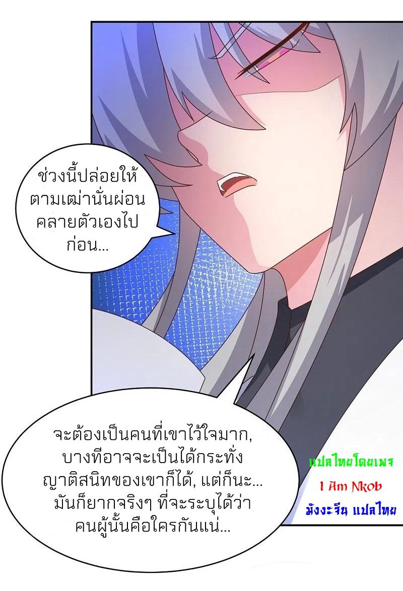 Above All Gods ตอนที่ 312 แปลไทย รูปที่ 28