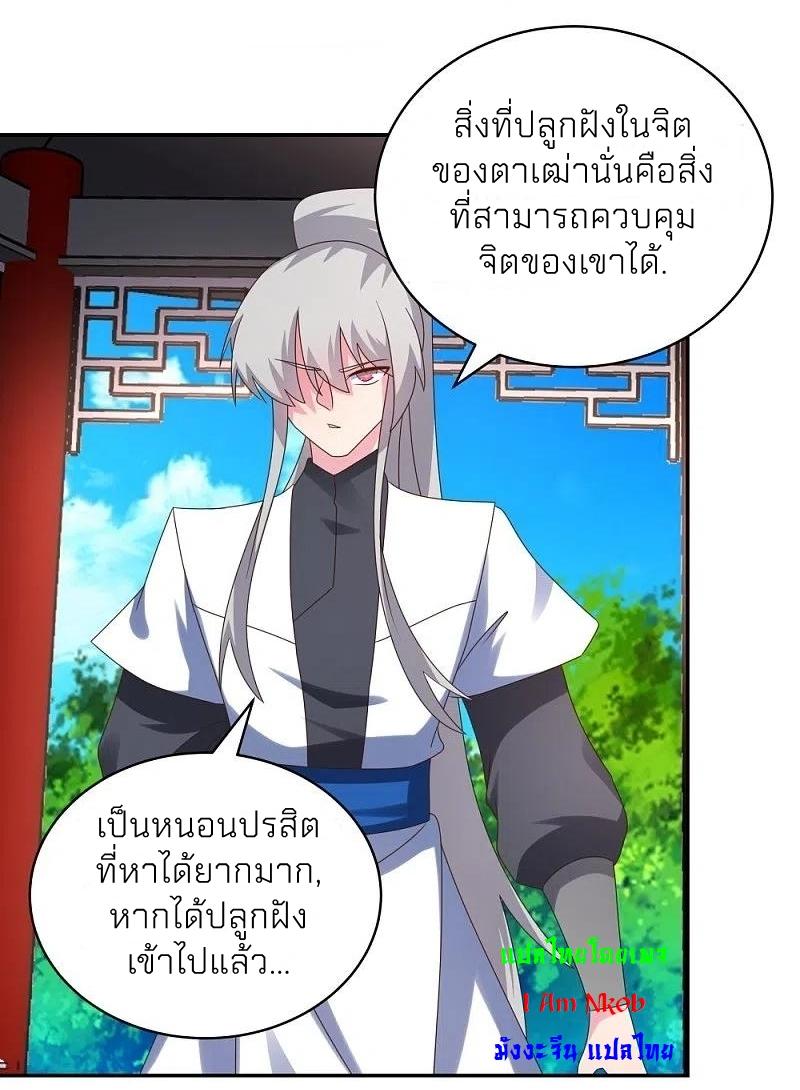 Above All Gods ตอนที่ 312 แปลไทย รูปที่ 29