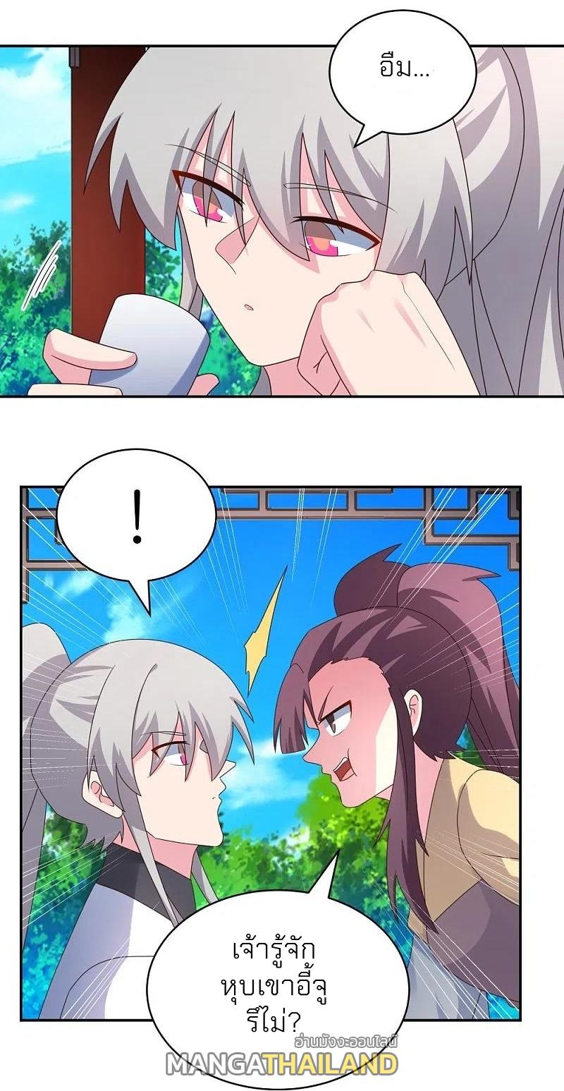 Above All Gods ตอนที่ 313 แปลไทย รูปที่ 21