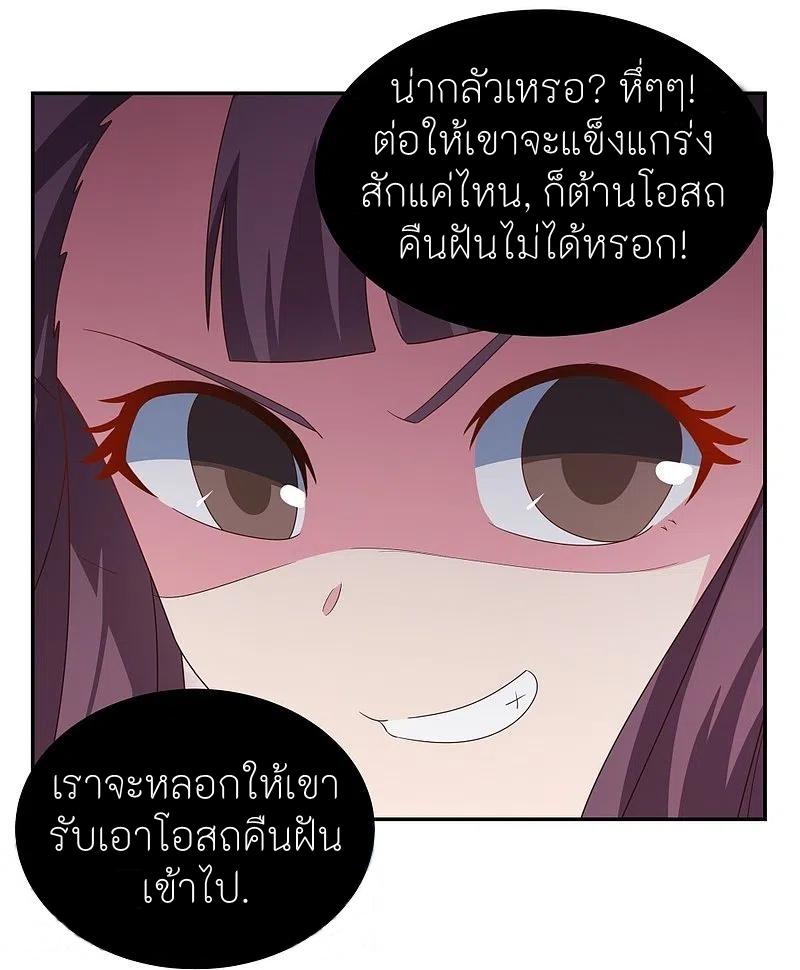 Above All Gods ตอนที่ 314 แปลไทย รูปที่ 13