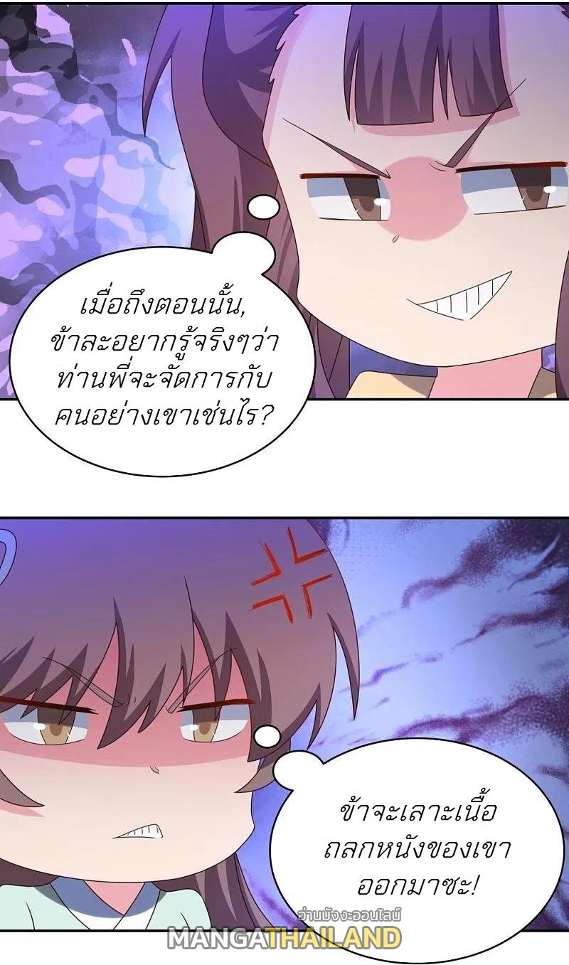 Above All Gods ตอนที่ 314 แปลไทย รูปที่ 14