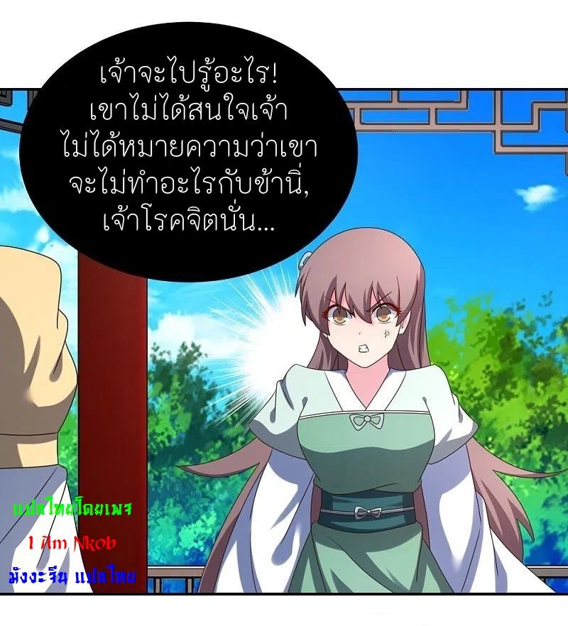 Above All Gods ตอนที่ 314 แปลไทย รูปที่ 16