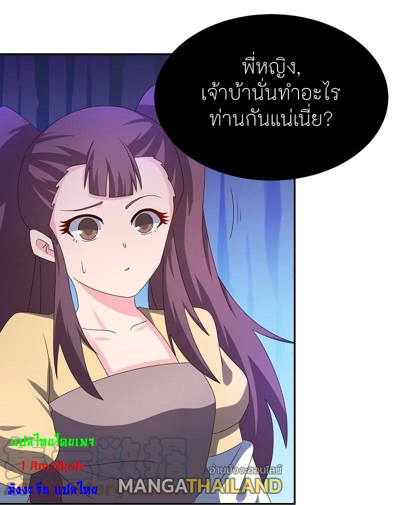 Above All Gods ตอนที่ 314 แปลไทย รูปที่ 17