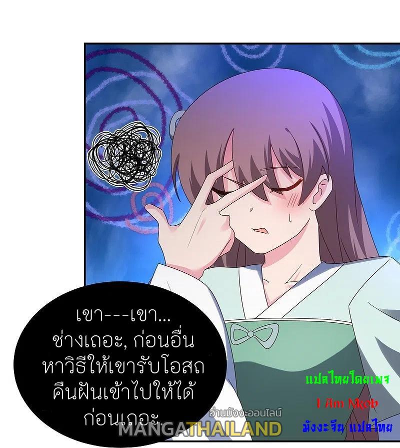 Above All Gods ตอนที่ 314 แปลไทย รูปที่ 18