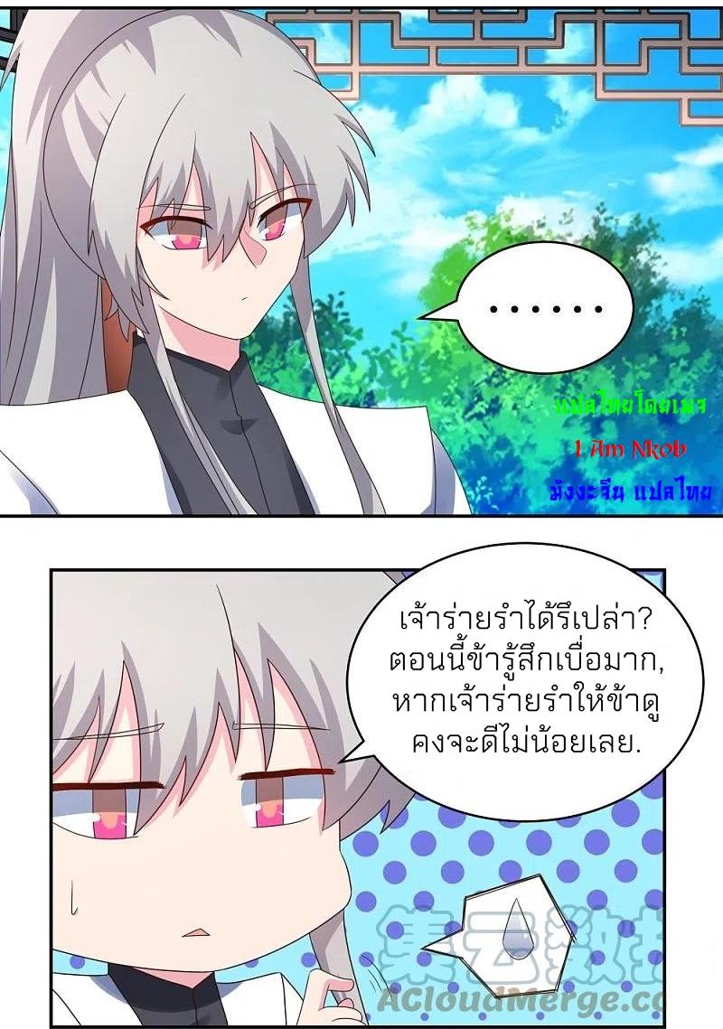 Above All Gods ตอนที่ 314 แปลไทย รูปที่ 19