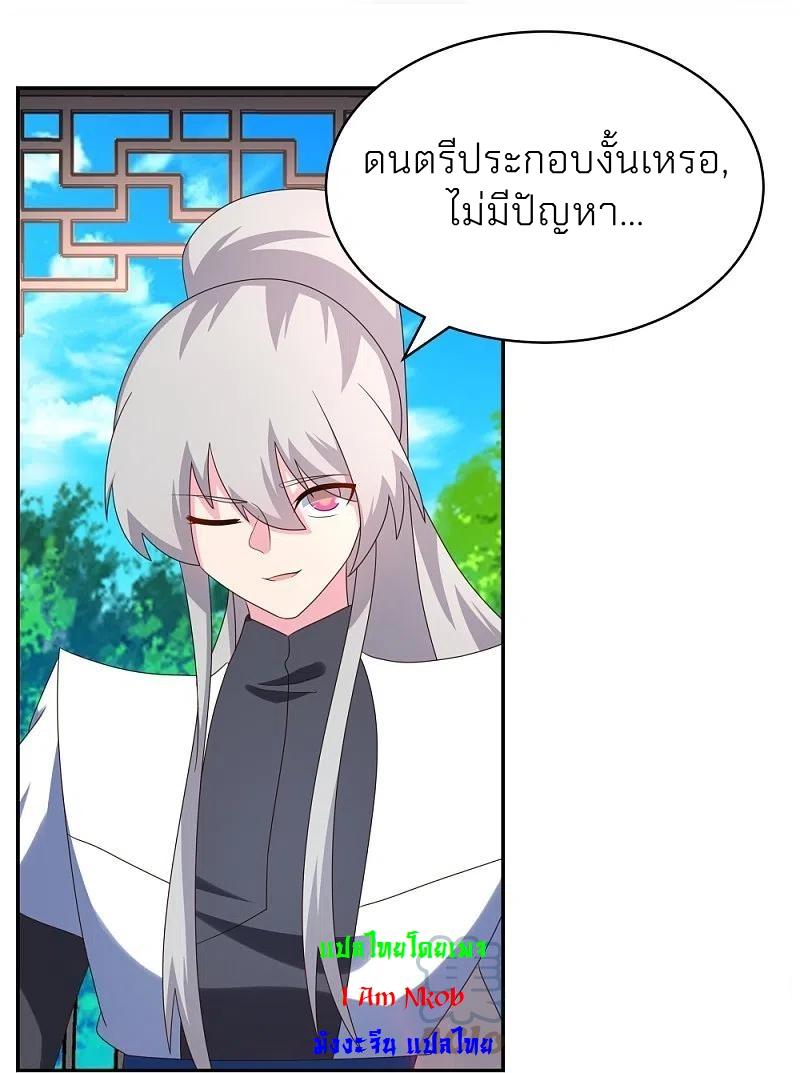 Above All Gods ตอนที่ 314 แปลไทย รูปที่ 21