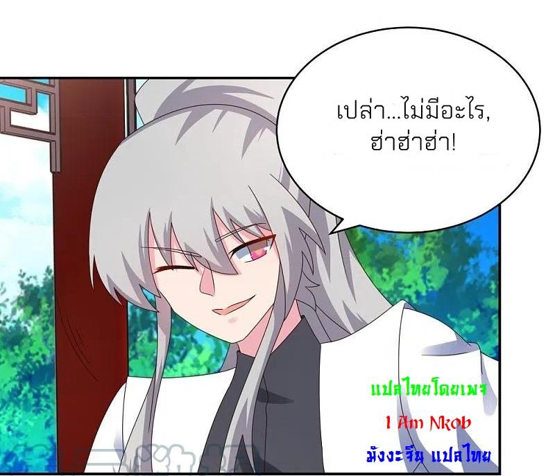 Above All Gods ตอนที่ 314 แปลไทย รูปที่ 3