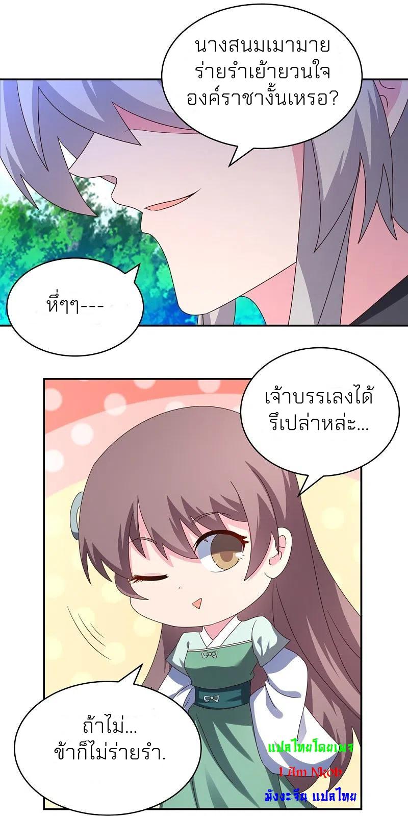 Above All Gods ตอนที่ 314 แปลไทย รูปที่ 31