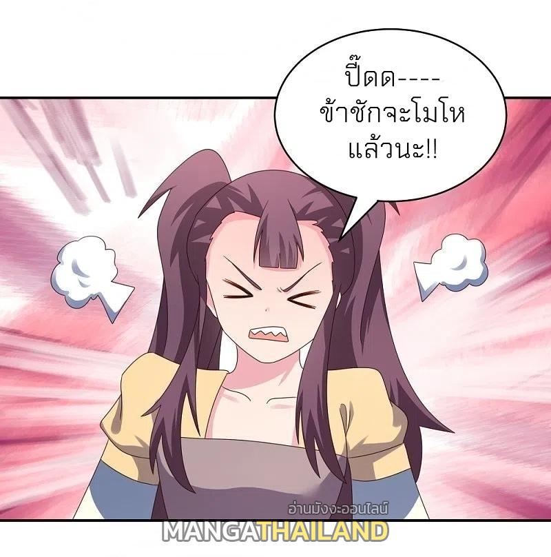 Above All Gods ตอนที่ 314 แปลไทย รูปที่ 5