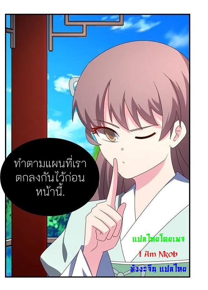 Above All Gods ตอนที่ 314 แปลไทย รูปที่ 7