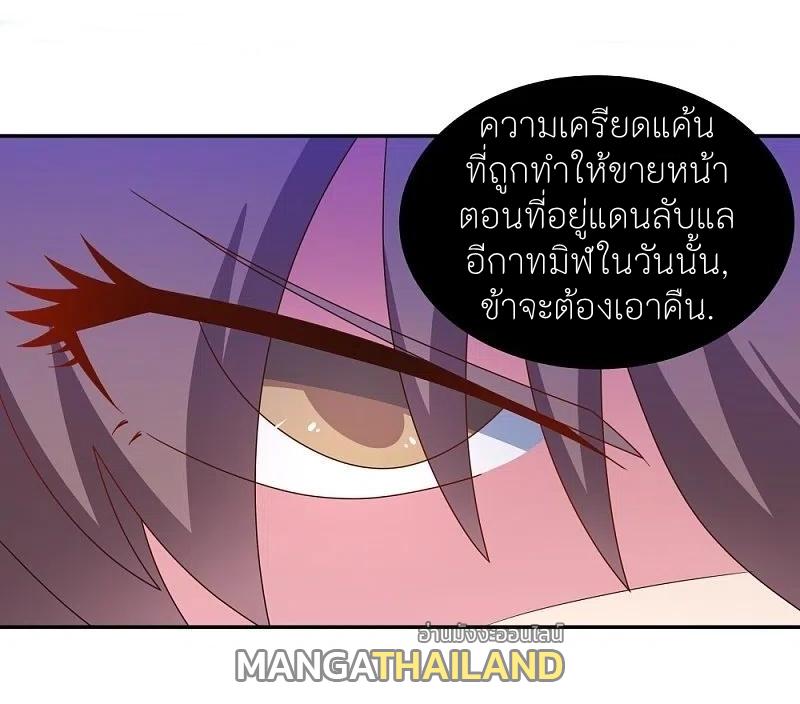 Above All Gods ตอนที่ 314 แปลไทย รูปที่ 9