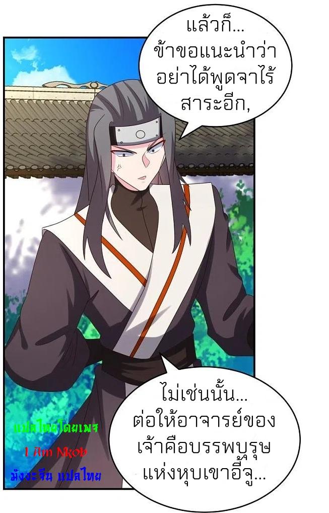 Above All Gods ตอนที่ 315 แปลไทย รูปที่ 29