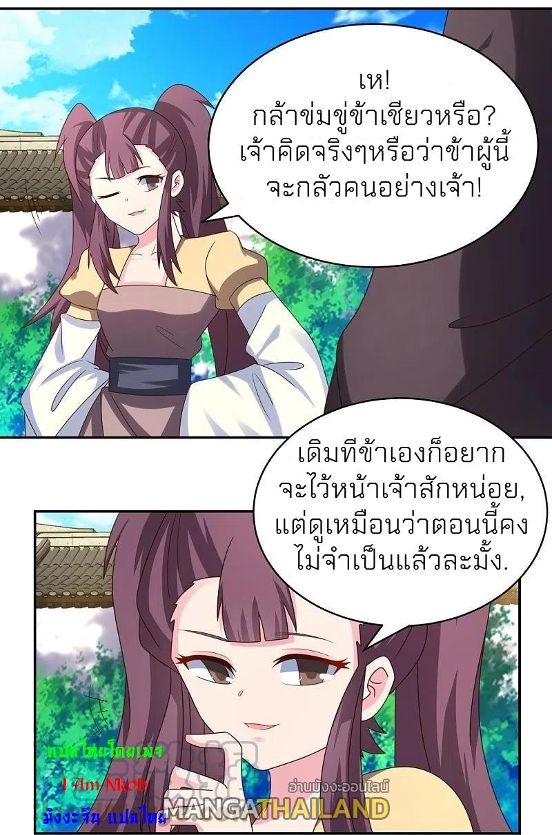 Above All Gods ตอนที่ 315 แปลไทย รูปที่ 30