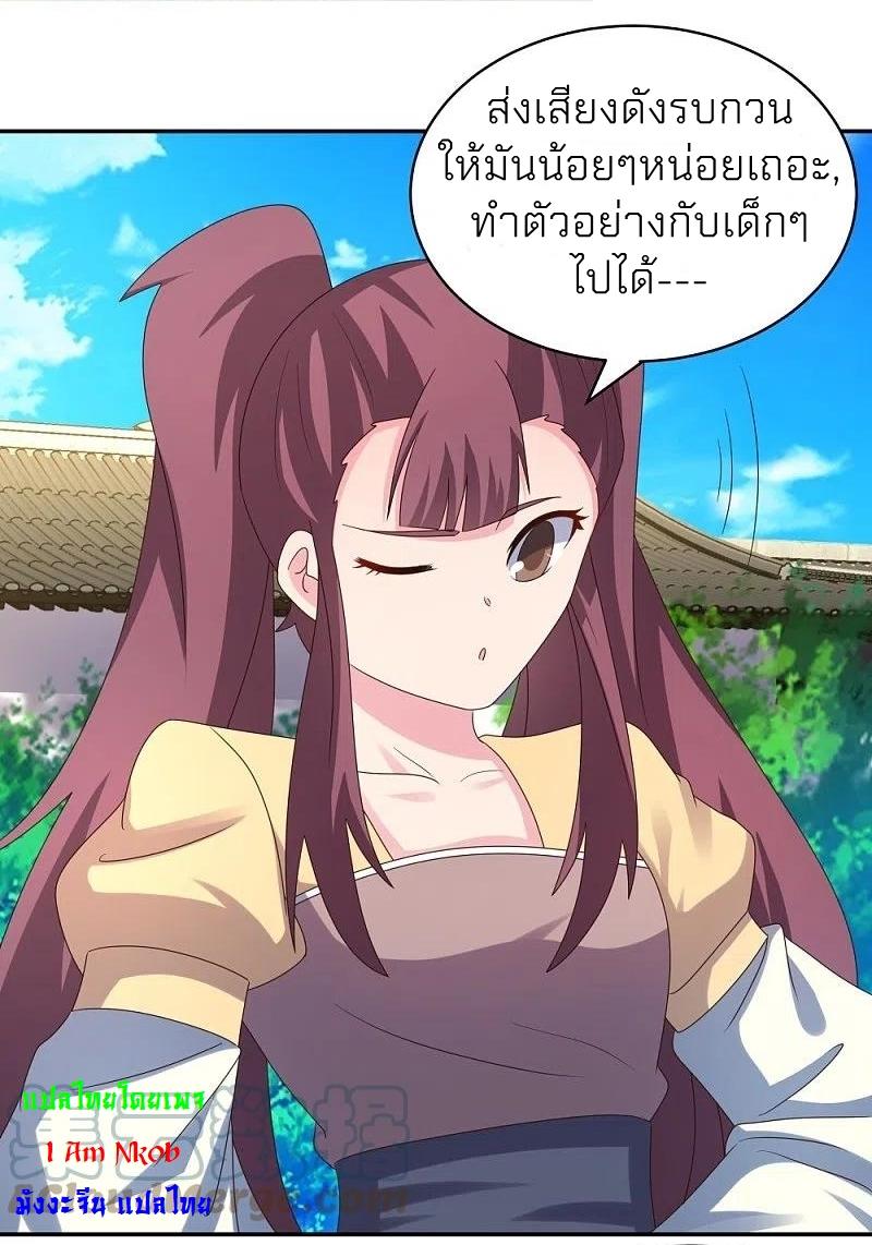 Above All Gods ตอนที่ 315 แปลไทย รูปที่ 8
