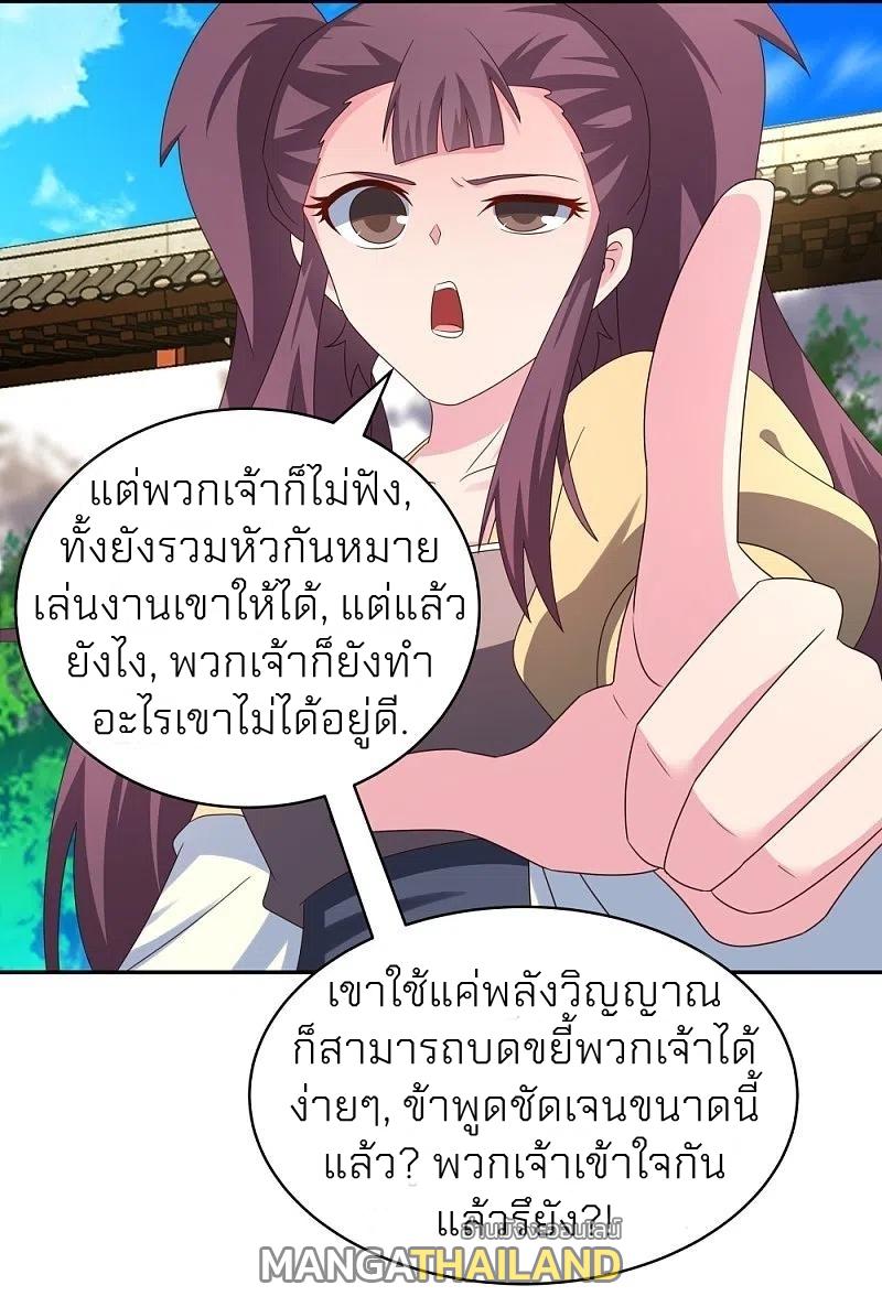 Above All Gods ตอนที่ 316 แปลไทย รูปที่ 7