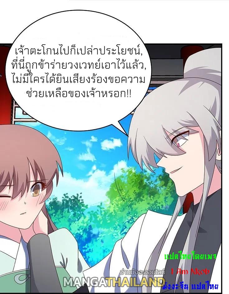 Above All Gods ตอนที่ 318 แปลไทย รูปที่ 15