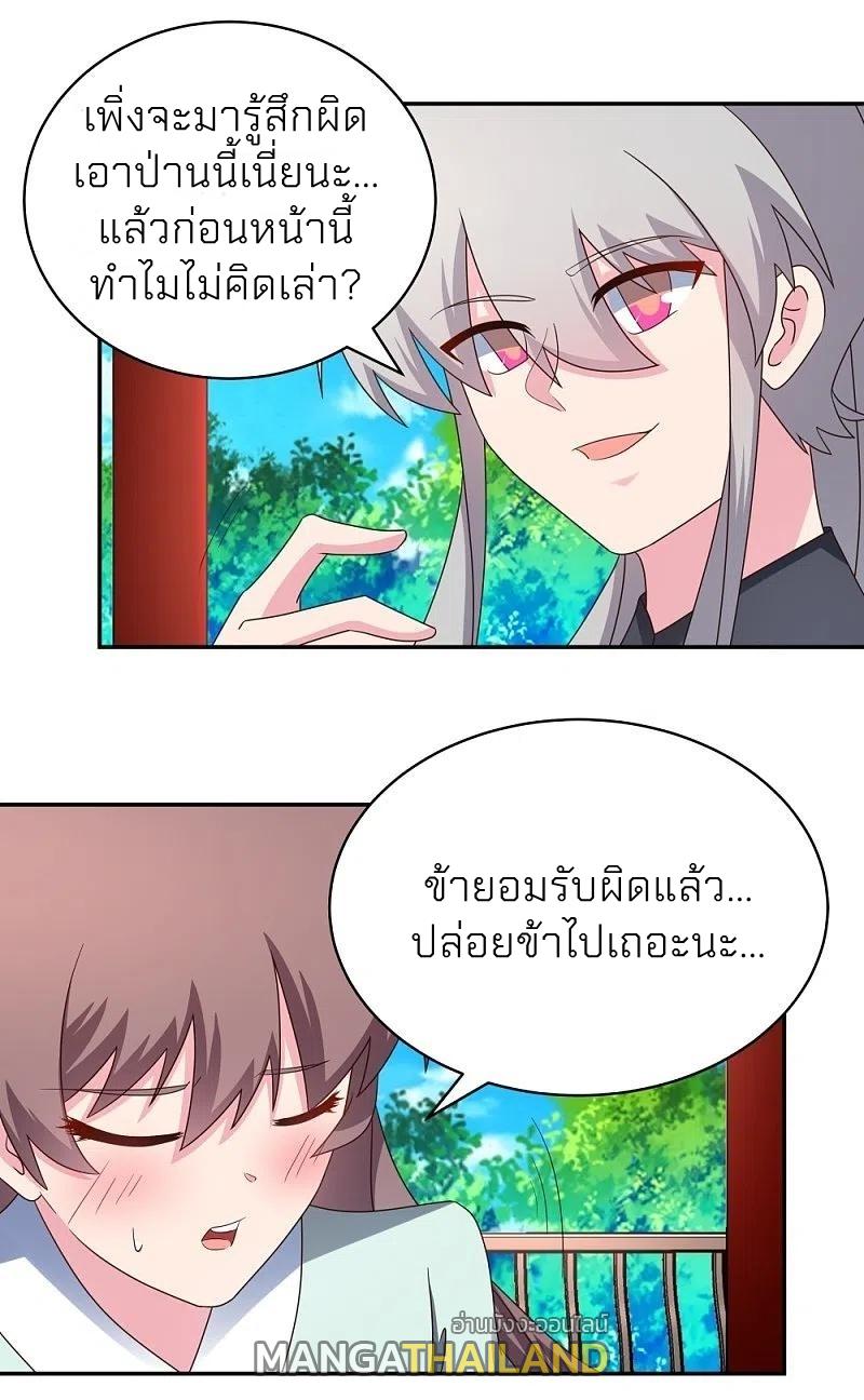 Above All Gods ตอนที่ 318 แปลไทย รูปที่ 17