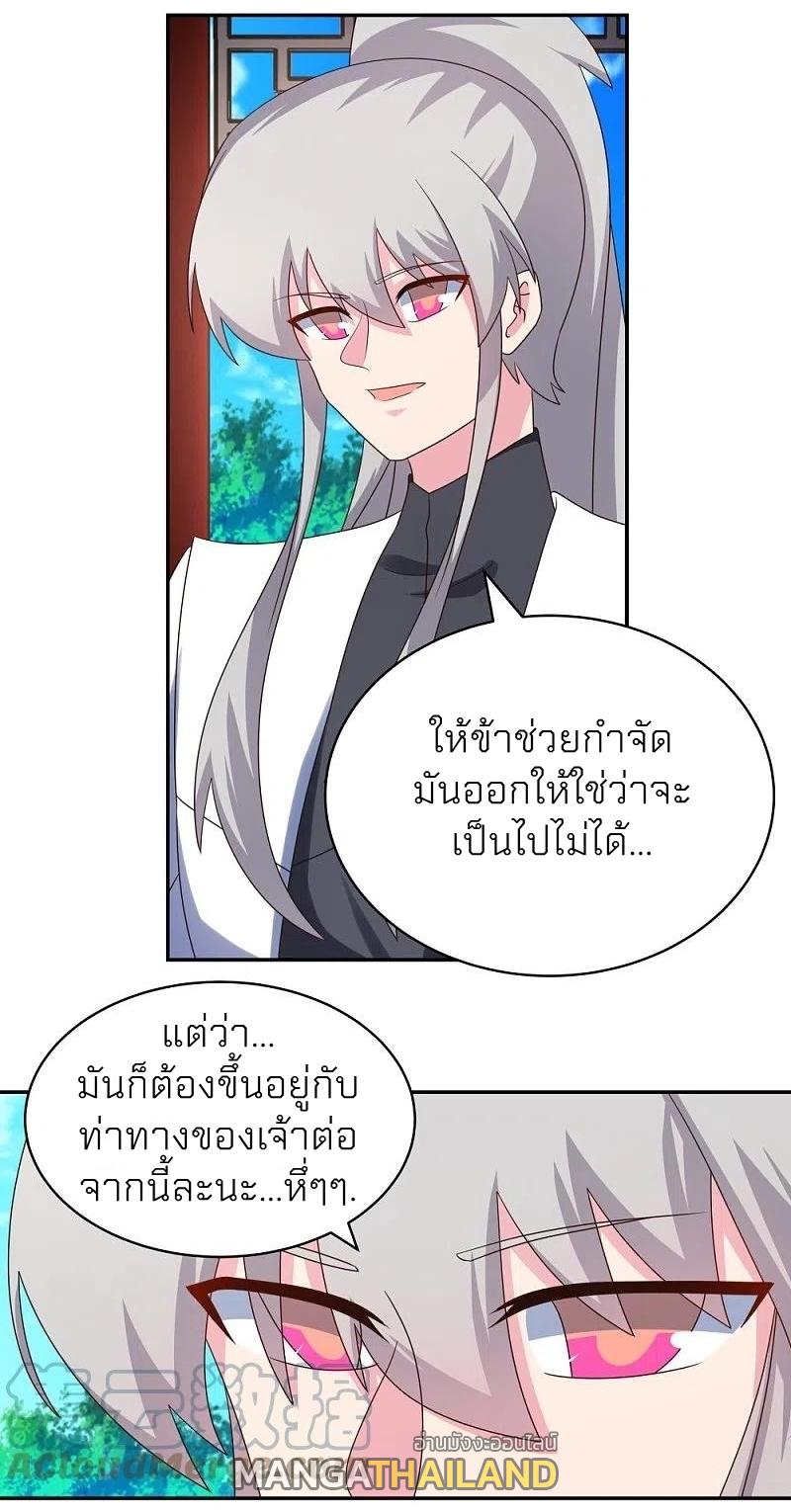 Above All Gods ตอนที่ 318 แปลไทย รูปที่ 20